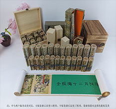 景东春画全集之金瓶梅绘画24手卷